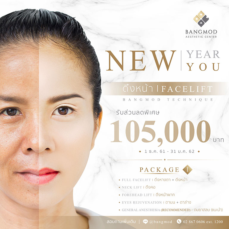FaceLift_NewYearNewYou_SpecialPAG_Re_PACKAGE-1.jpg