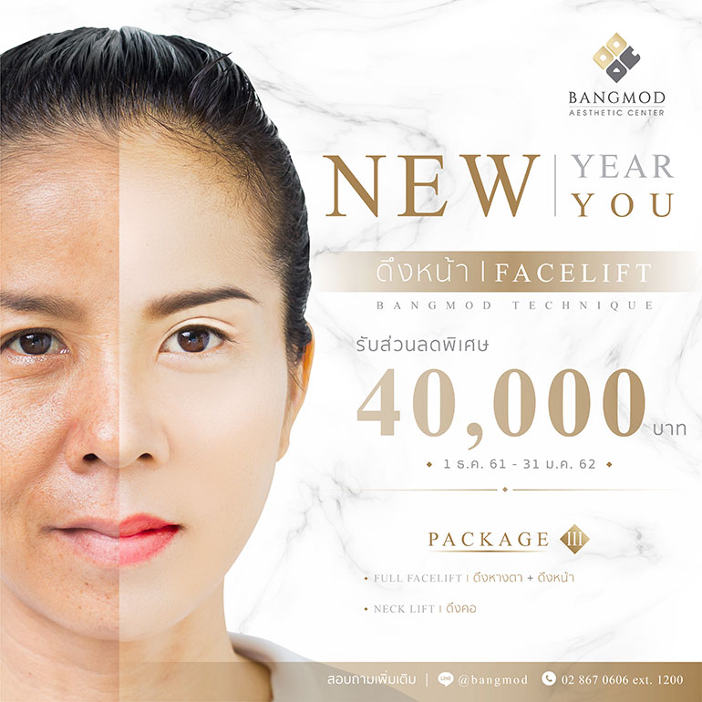 FaceLift_NewYearNewYou_SpecialPAG_Re_PACKAGE-3.jpg